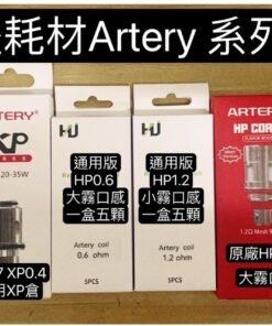 LINE ALBUM 大小霧設備主機 灌油 耗材 辛子 空倉 231201 1