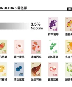 ILIA ULTRA 5代煙彈