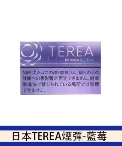 TEREA藍莓 1